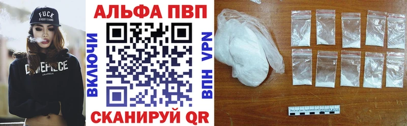 Alfa_PVP Crystall  Усть-Лабинск 